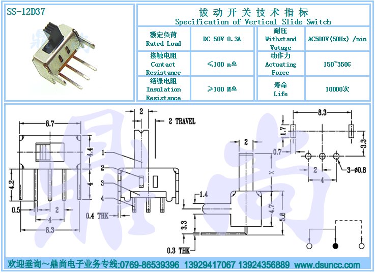 SS-12D37撥動開關